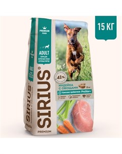 Полнорационный сухой PREMIUM корм для взрослых собак крупных пород индейка с овощами 15 кг Сириус