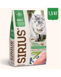 Полнорационный сухой PREMIUM корм для взрослых кошек с чувствительным пищеварением Индейка с чернико Сириус