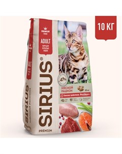 Полнорационный сухой PREMIUM корм для взрослых кошек Мясной рацион 10 кг Сириус