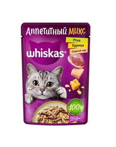 Влажный корм для кошек аппетитный микс из утки и курицы в сырном соусе 75 гр 75 гр Whiskas