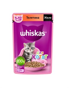 Влажный корм для котят желе с телятиной 75 гр 75 гр Whiskas