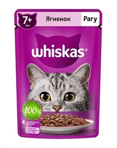 Консервированный корм для кошек рагу ягненок Whiskas