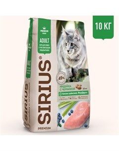 Полнорационный сухой PREMIUM корм для взрослых кошек с чувствительным пищеварением Индейка с чернико Сириус