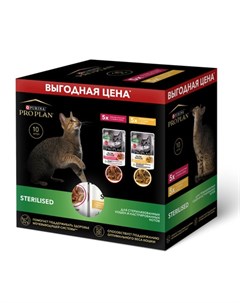 Влажный корм Nutri Savour для взрослых стерилизованных кошек и кастрированных котов набор 850 гр Pro plan