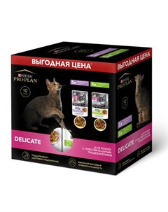 Влажный корм Nutri Savour для взрослых кошек с чувствительным пищеварением набор 850 гр Pro plan