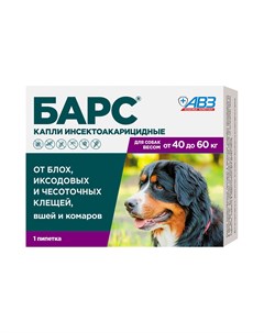 Капли для собак БАРС от блох клещей вшей и комаров от 40 до 60кг 4 2мл 1 пипетка Авз