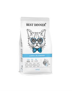 Корм для кошек для склонных к аллергии и пробл с пищевар ягненок с голубикой сух 10кг Best dinner