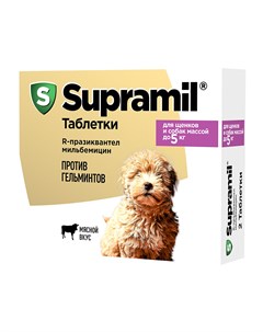 Supramil Таблетки от гельминтов для щенков и собак массой до 5 кг 2 таблетки Астрафарм