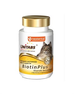 БиотинПлюс с Q10 Витаминно минеральный комплекс для здоровья шерсти и кожи у кошек 120 таблеток Unitabs