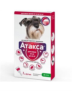 Атакса Капли на холку для собак весом от 10 до 25 кг от блох и клещей 1 пипетка 1 мл Крка