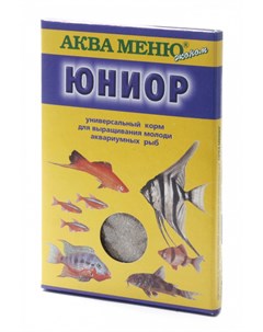 Юниор корм для выращивания молоди аквариумных рыб Аква меню