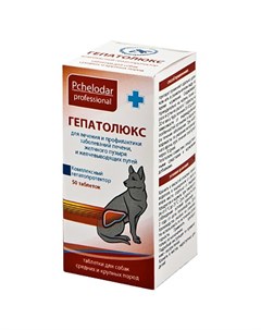Гепатолюкс Таблетки для нормализации обмена веществ у средних и крупных собак 50 таблеток Пчелодар