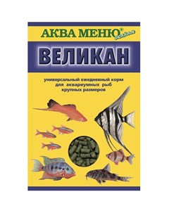 Великан Корм для рыб крупных размеров Аква меню