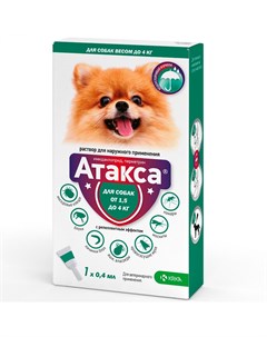 Атакса Капли на холку для собак весом от 1 5 до 4 кг от блох и клещей 1 пипетка Крка