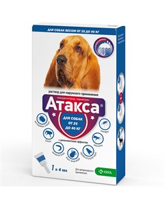 Атакса Капли на холку для собак весом от 25 до 40 кг от блох и клещей 1 пипетка 4 мл Крка