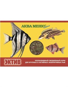 Эктив корм для крупных и активных аквариумных рыб хлопья Аква меню