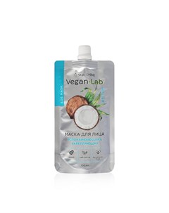 Маска для лица Vegan Lab успокаивающая и укрепляющая 100мл Skin shine