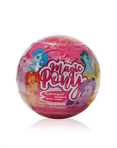 Бурлящий шар для ванн Magic Pony в ассортименте 130г L'cosmetics