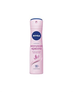 Женский дезодорант антиперспирант Жемчужная красота 150мл Nivea