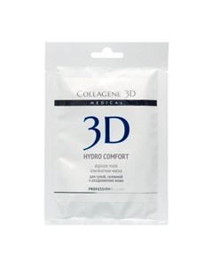 Hydro Comfort Альгинатная маска 30 гр Medical collagene 3d