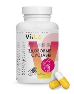 Комплекс Глюкозамин Хондроитин Здоровые суставы 120 капсул х 600 мг Vitup