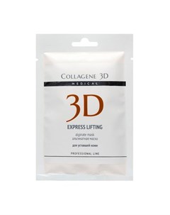 Express Lifting Альгинатная маска 30 гр Medical collagene 3d