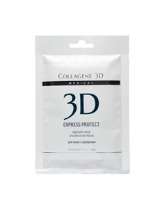 Express Protect Альгинатная маска 30 гр Medical collagene 3d