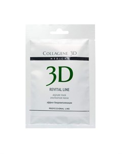 Альгинатная маска эффект биоревитализации 30 гр Medical collagene 3d