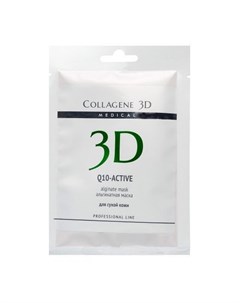 Q10 Active Альгинатная маска для сухой кожи 30 гр Medical collagene 3d
