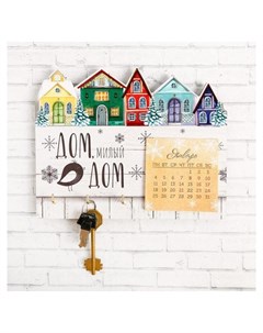 Ключница с календарем Милый дом 22 х 17 4 см Nnb