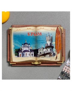 Магнит в форме книги Крым храм воскресения христова ласточкино гнездо Nnb