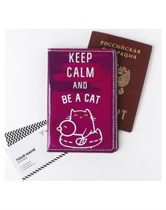 Паспортная обложка Keep Calm AND BE A Cat зеркальный кож зам Nnb