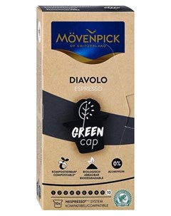 Кофе в капсулах Diavolo Espresso 10 капсул Movenpick