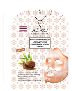 Восстанавливающая маска для лица с муцином улитки 24часа Sabai thai