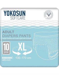 Подгузники трусики для взрослых XL 130 170см 10шт Yokosun
