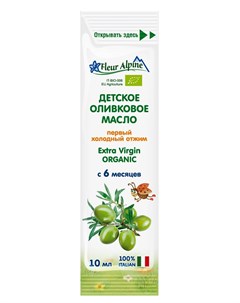 Детское оливковое масло Organic порционное 10мл Fleur alpine