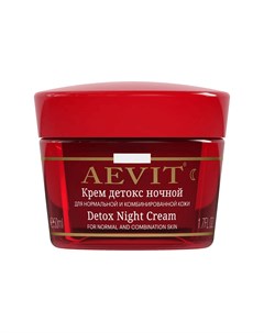 Крем Детокс ночной для нормальной и комбинированной кожи AEVIT 50 мл Librederm