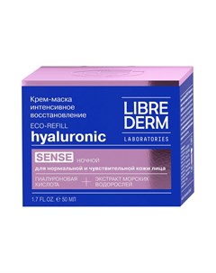 Eco refill Гиалуроновый крем маска Интенсивное восстановление ночной sense 50 мл Librederm