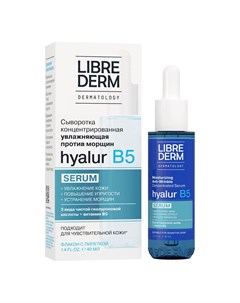 Сыворотка концентрированная увлажняющая против морщин Hyalur B5 Dermatology 40 мл Librederm