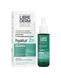 Сыворотка ультраконцентрированная для кожи с несовершенствами Hyalur Zn Dermatology 40 мл Librederm