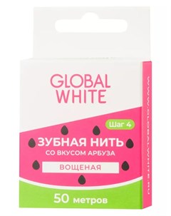 Зубная нить со вкусом арбуза 4605370028386 Global white