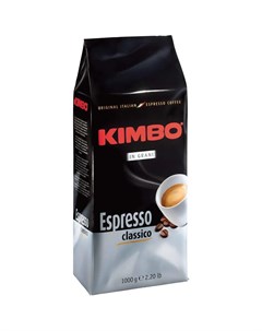 Кофе в зернах Classico 1 кг Kimbo