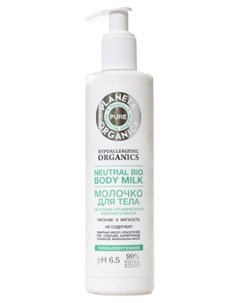Молочко для тела Pure Питание и мягкость Planeta organica