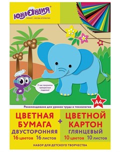 Набор цветного картона и бумаги А4 Слон Юнландия