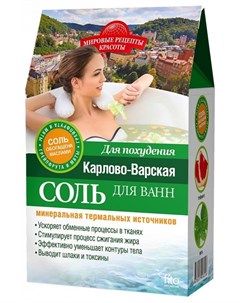 Карлово Варская соль для ванн для похудения Фитокосметик