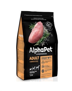 Сухой корм для собак мини пород с индейкой и рисом 1 5 кг Alphapet
