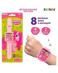 Часы музыкальные Милой девочке световые и звуковые эффекты цвет розовый Zabiaka