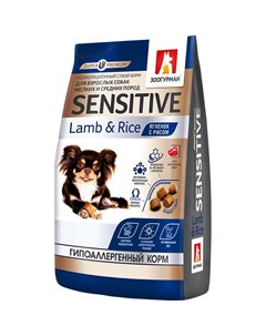 Корм для собак Sensitive для малых и средних пород с ягненком и рисом 1 2 кг Зоогурман