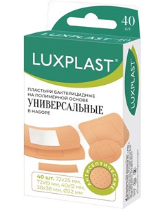 Набор универсальных бактерицидных пластырей на полимерной основе 40 шт Пластырь Luxplast