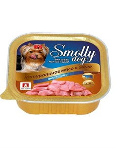 Smolly Dog влажный корм для собак мелких и средних пород фарш из телятины в ламистерах 100 г Зоогурман